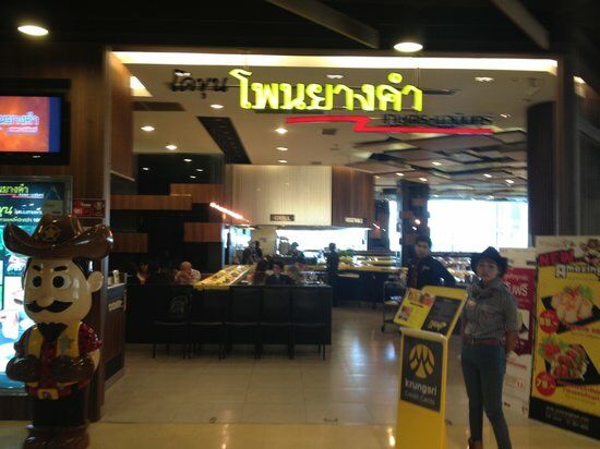 Ko Khun Pon Yang Kham